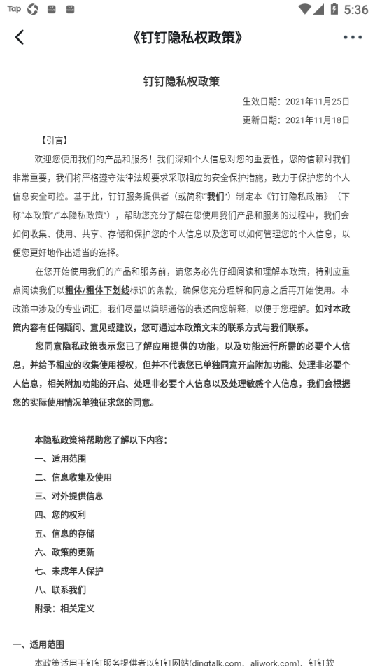 宁教云官方下载APP截图