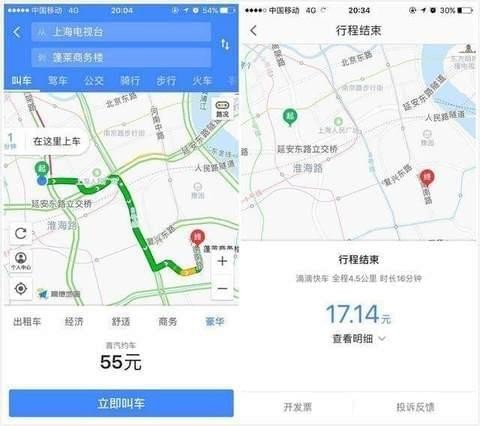 高德打车app下载