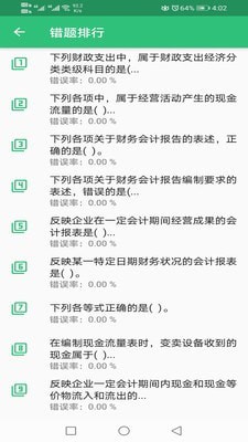 初级经济师商业经济师