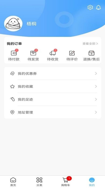 福临顺渔具商城APP截图