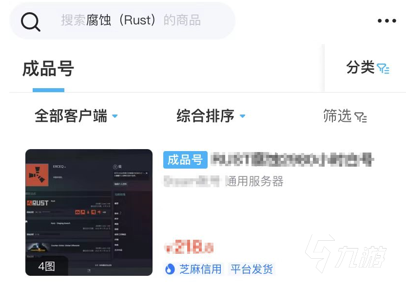 rust账号购买怎么选择平台 买rust账号靠谱的平台下载推荐