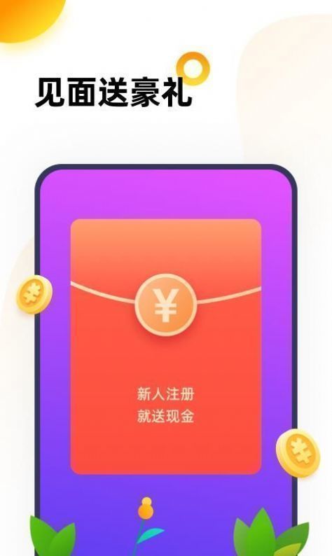 666乐园不用实名认证APP截图