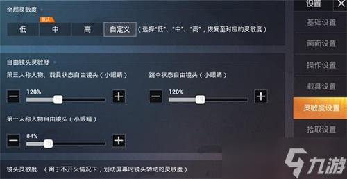 和平精英灵敏度最稳分享码2022(压枪最稳灵敏度设置方法)