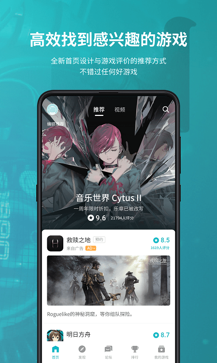 taptap最新版2022下载