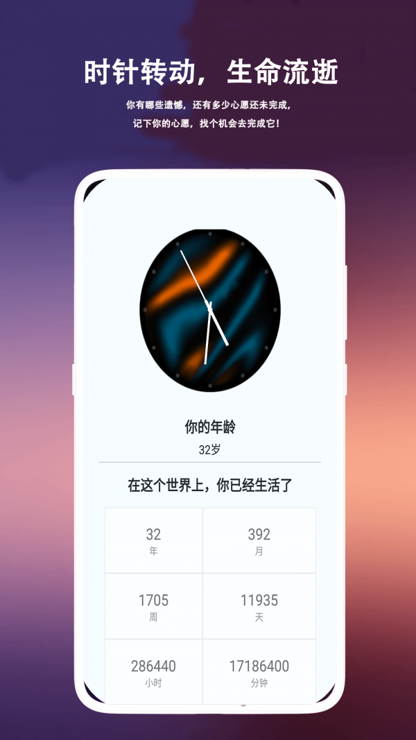 菠萝蜜时光APP截图