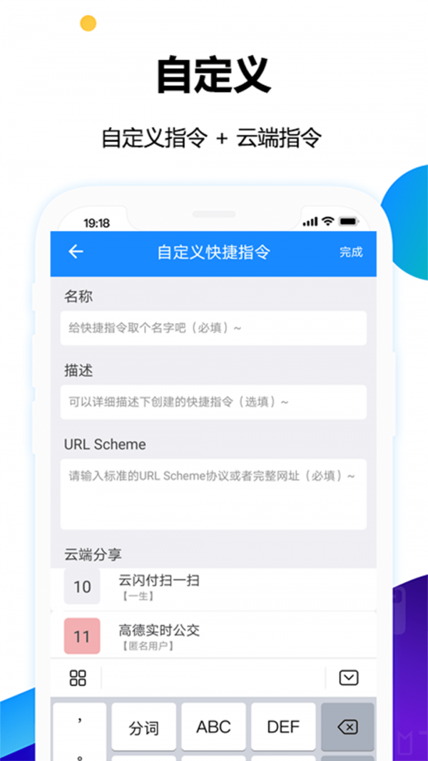 电子公交卡亮码助手APP截图