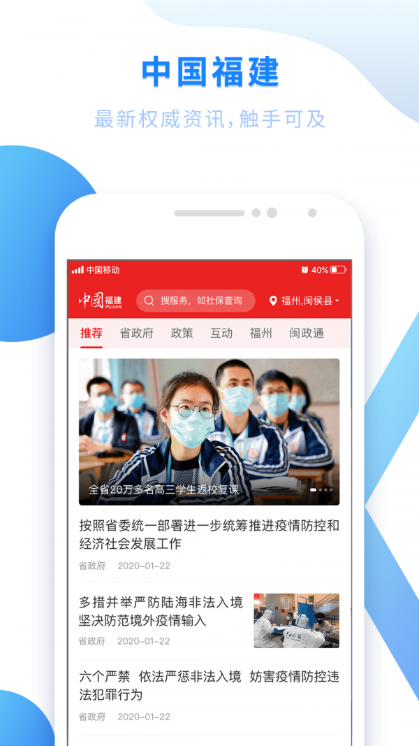 宁德电子社保卡APP截图