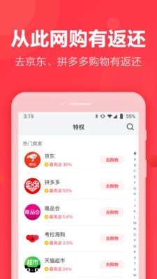 亲返网APP截图