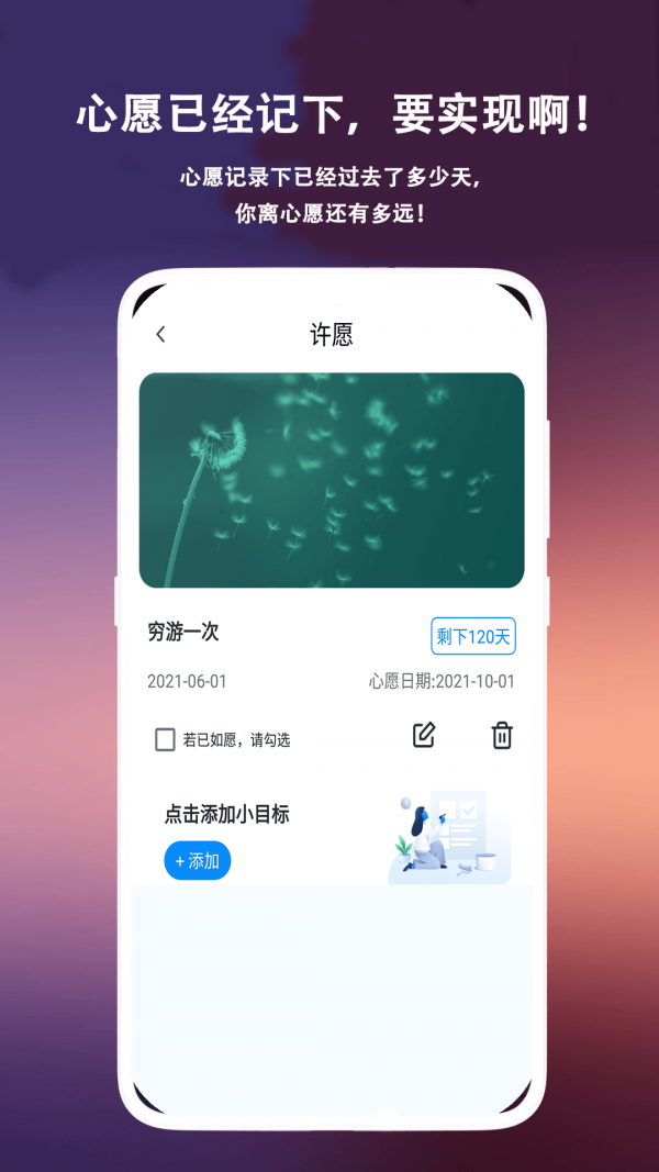 菠萝蜜时光APP截图