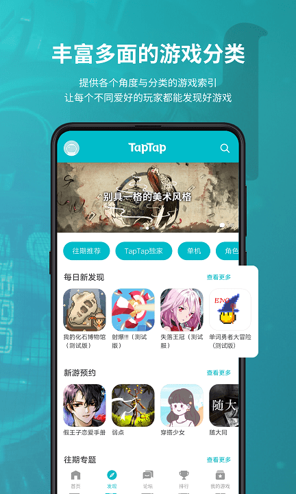 taptap最新版2022下载