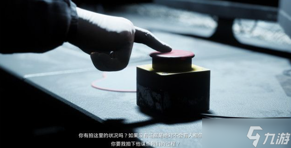 黑相集心中魔第二十一章攻略