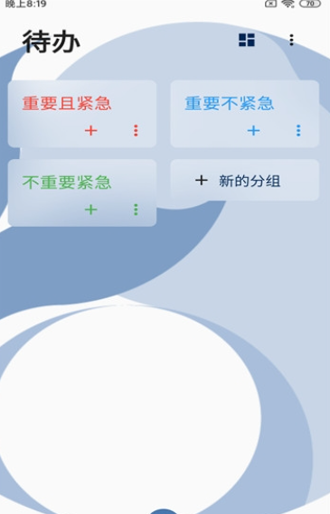 咸鱼待办v1.5.6APP截图