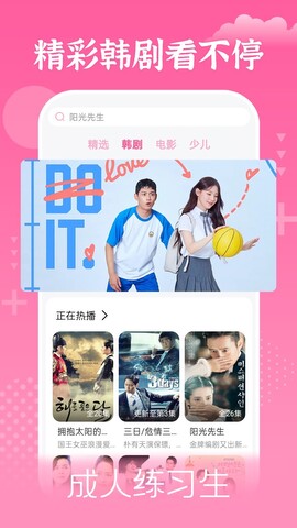 最全的免费追韩剧APP截图