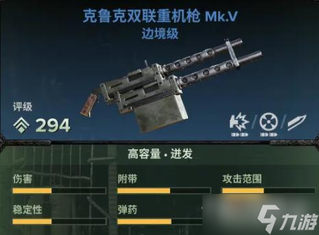 《战锤40K：暗潮》欧格林远程武器推荐