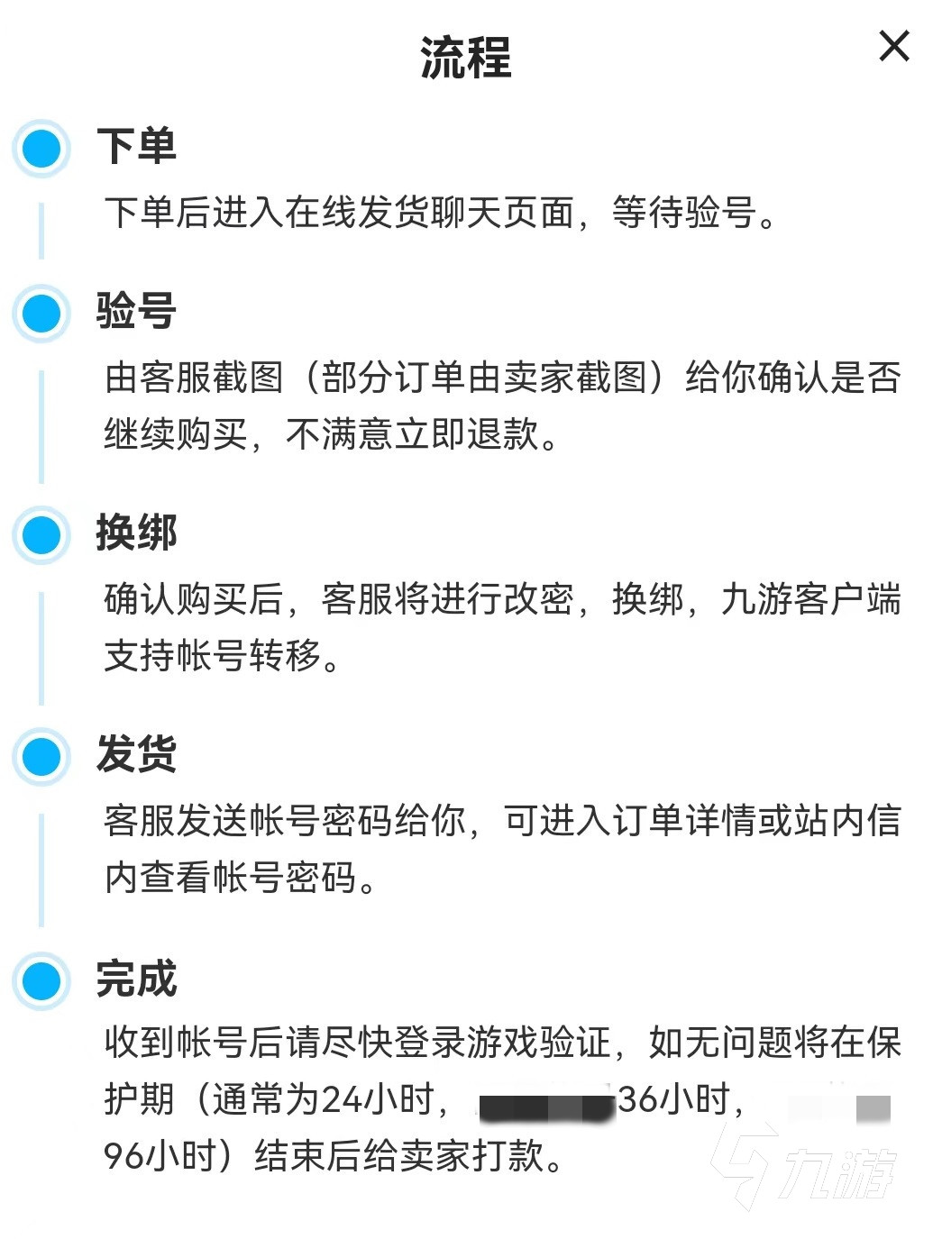 出售网游账号的网站有哪些 正规网游账号出售平台推荐