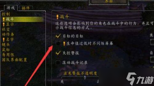 魔兽世界10.0怎么显示伤害数字