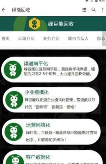 阿里有鱼APP截图