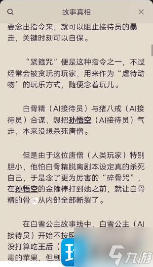 百变大侦探冤种比惨大会凶手是谁-冤种比惨大会剧本答案凶手解析