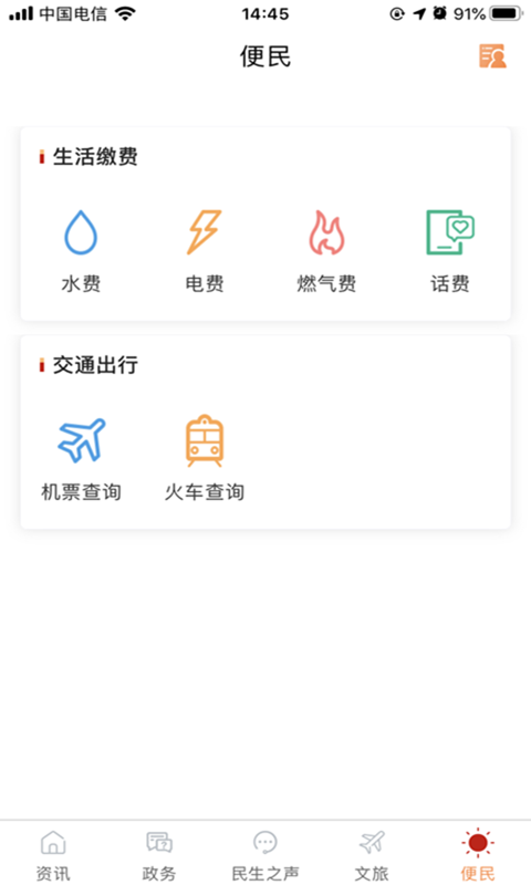 奉节头条APP截图