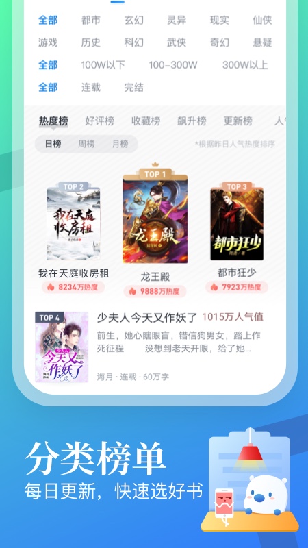 米读小说APP截图