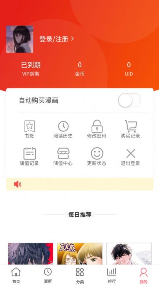 多漫吧 最新版APP截图