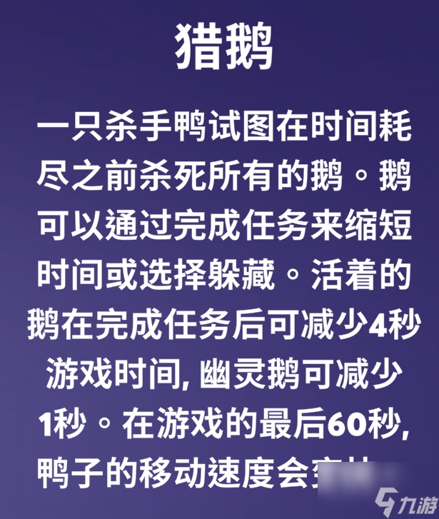 goosegooseduck怎么刀人 鹅鸭杀刀人技巧