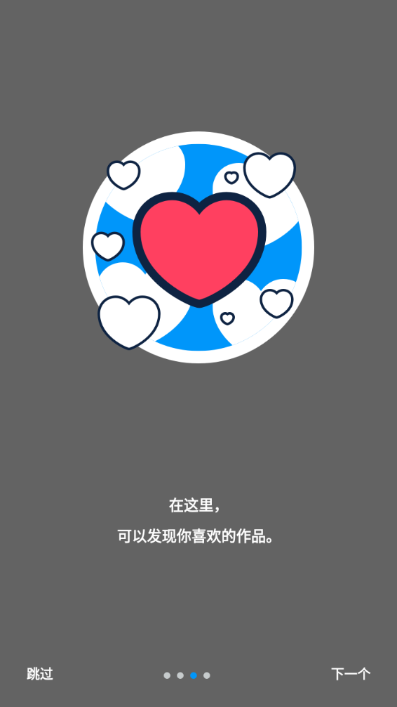 pixiv官方下载最新版APP截图