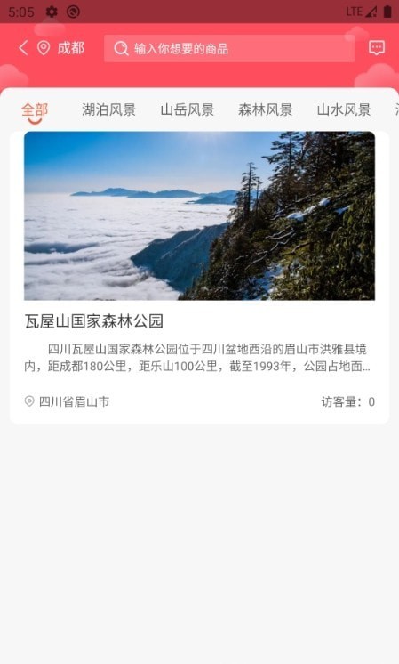 搜罗商城APP截图