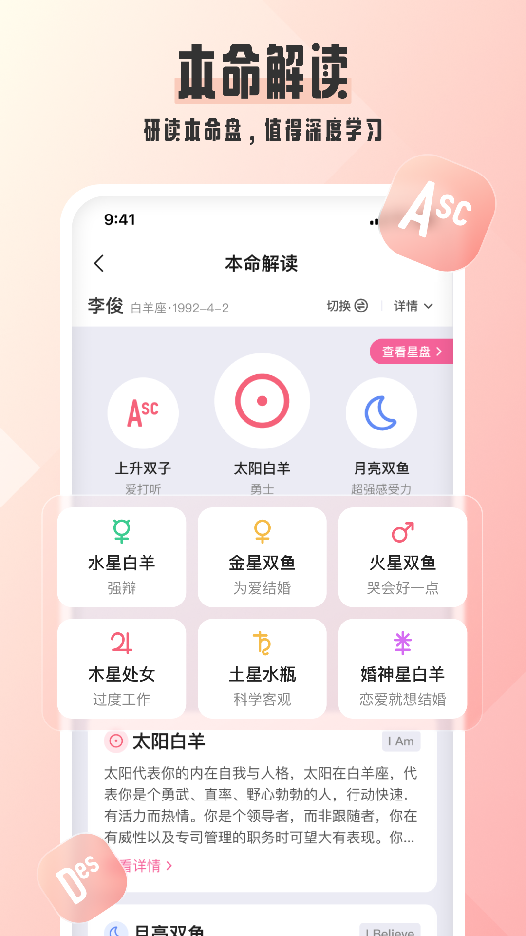 汽水星座APP截图