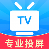 TV电视投屏