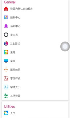 iphone14promax模拟器APP截图