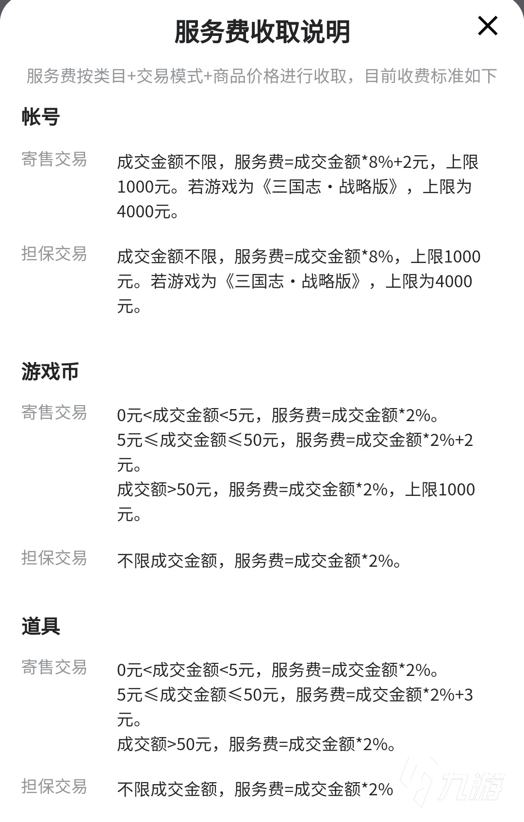 qq炫舞账号怎么卖 卖qq炫舞账号哪个平台靠谱