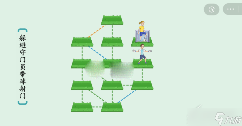 《汉字神操作》足球大师如何通关
