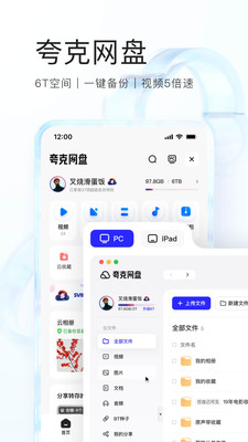 夸克 最新版APP截图