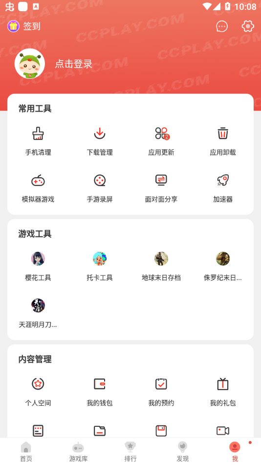 虫虫助手旧版2022APP截图