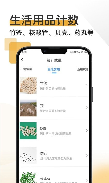 掌上扫描宝APP截图