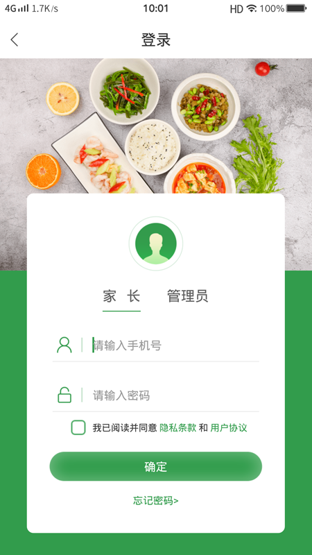 扬子餐饮APP截图