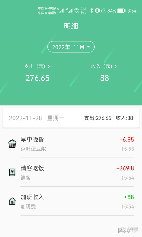 乐记鑫记账