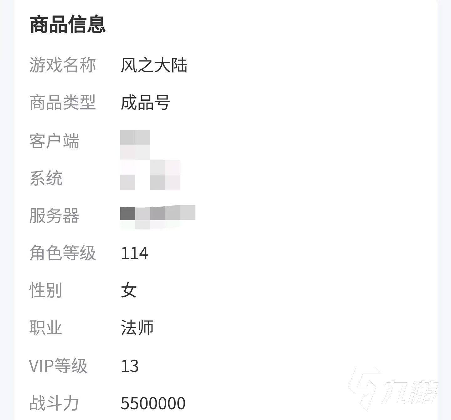 风之大陆账号交易平台选哪个 风之大陆账号多少钱可以买