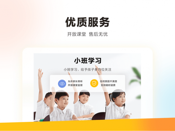 学而思HDAPP截图