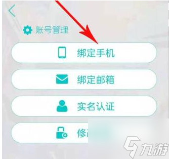 球球英雄怎么换绑手机号 球球英雄换绑手机号方法介绍