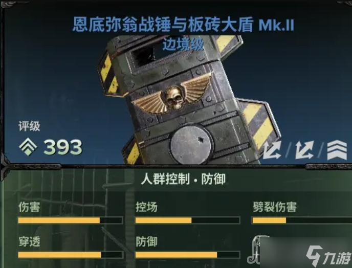 《战锤40K：暗潮》欧格林近战武器推荐