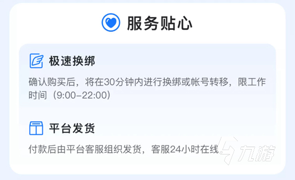 有没有可以购买游戏账号的软件 专业买号平台分享