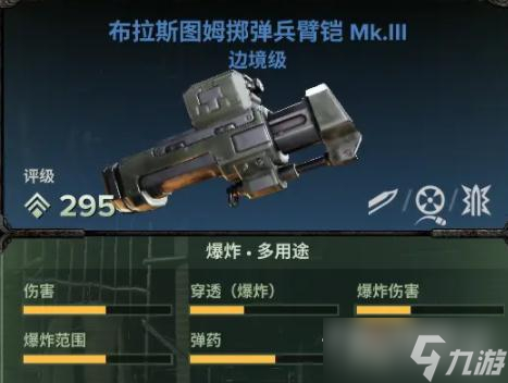 《战锤40K：暗潮》欧格林远程武器推荐