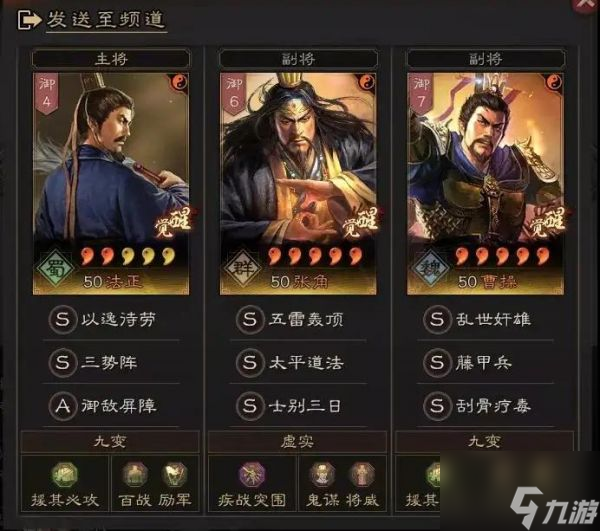 三国志战略版战法需要战法点 具体介绍