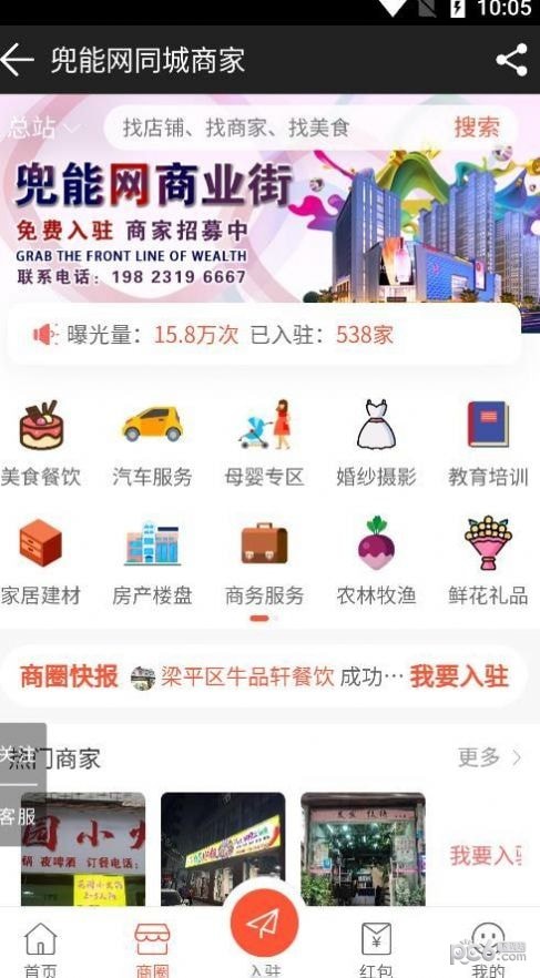 兜能网APP截图