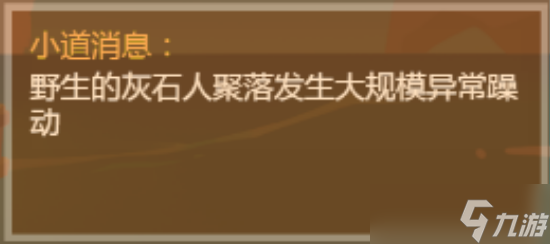 疯狂骑士团航海贸易小道消息用法攻略