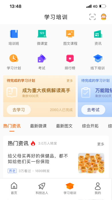 e合众 最新版本APP截图