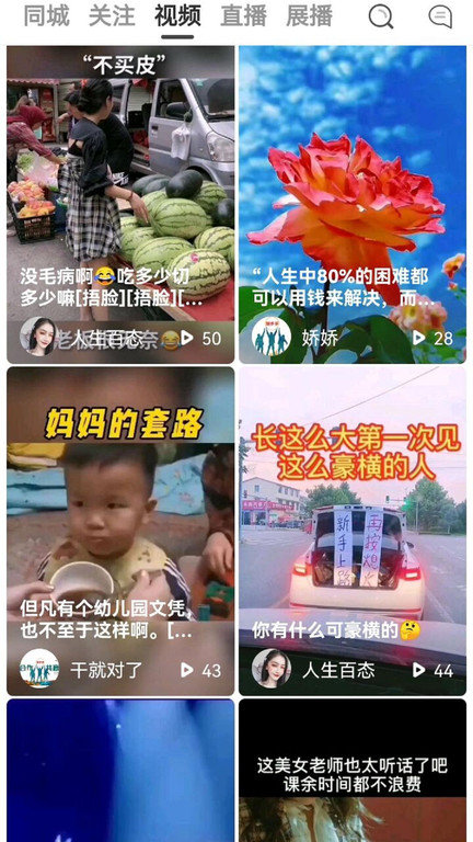 蹦多多APP截图