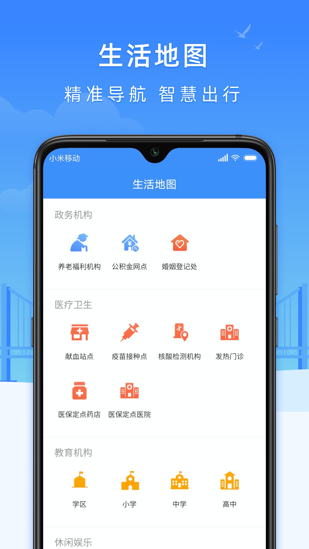 e大连 辽事通APP截图